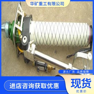 华矿重工 用于煤矿岩石 性能稳定 应用范围广 气腿式锚杆钻机